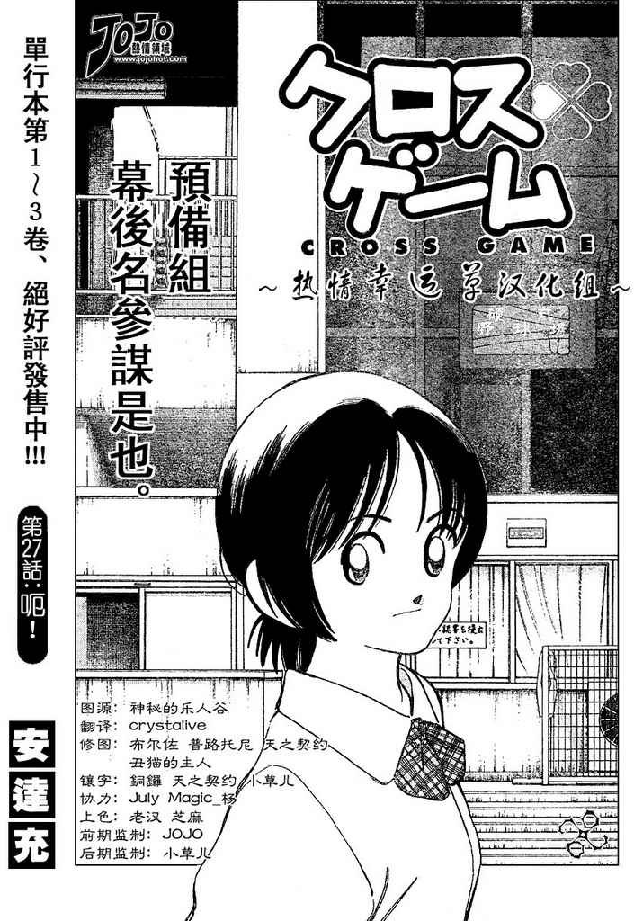 幸运四叶草韩漫全集-第37话无删减无遮挡章节图片 