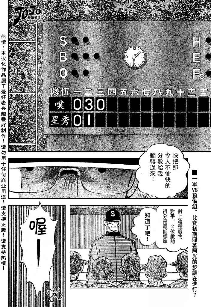 幸运四叶草韩漫全集-第37话无删减无遮挡章节图片 