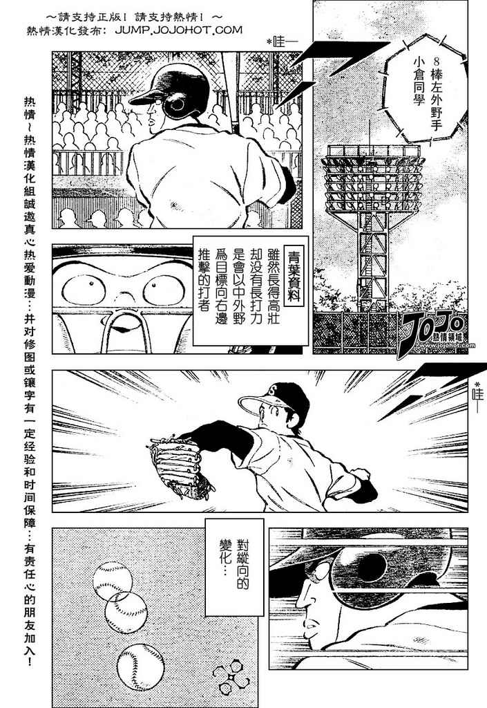 幸运四叶草韩漫全集-第37话无删减无遮挡章节图片 