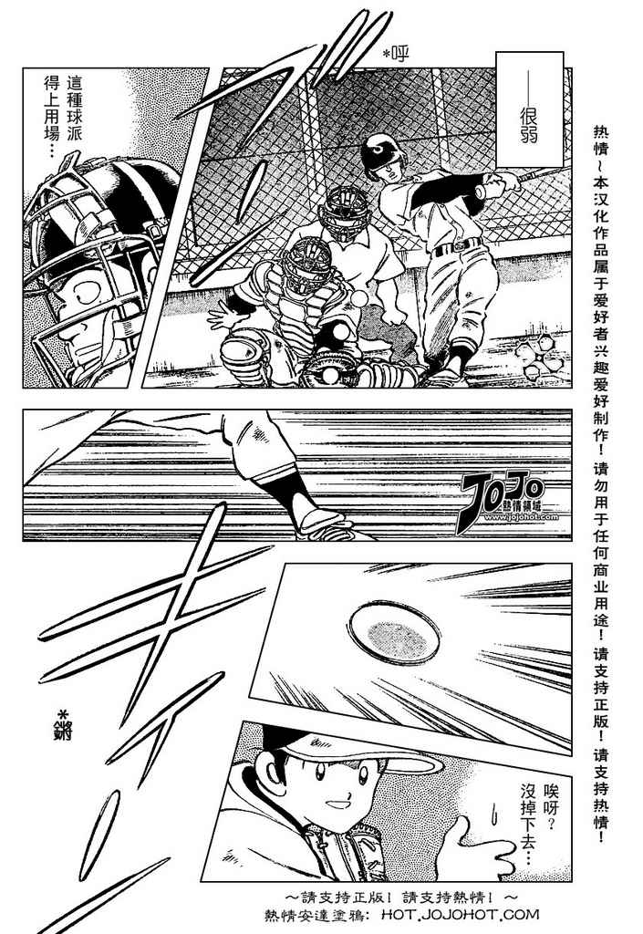 幸运四叶草韩漫全集-第37话无删减无遮挡章节图片 