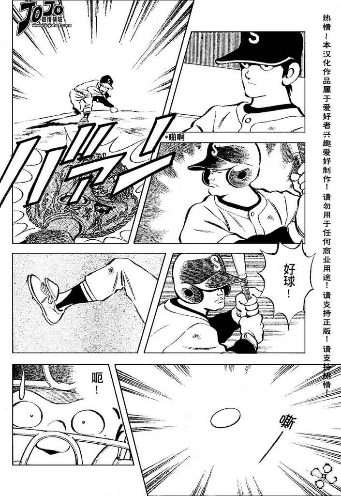 幸运四叶草韩漫全集-第37话无删减无遮挡章节图片 
