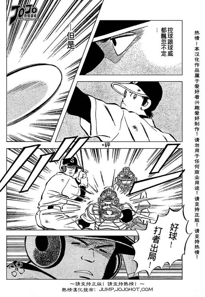 幸运四叶草韩漫全集-第37话无删减无遮挡章节图片 