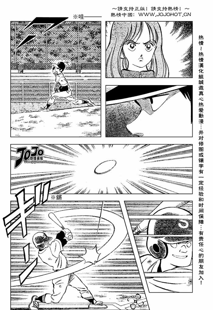 幸运四叶草韩漫全集-第38话无删减无遮挡章节图片 