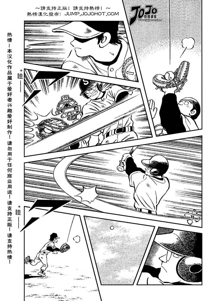 幸运四叶草韩漫全集-第38话无删减无遮挡章节图片 