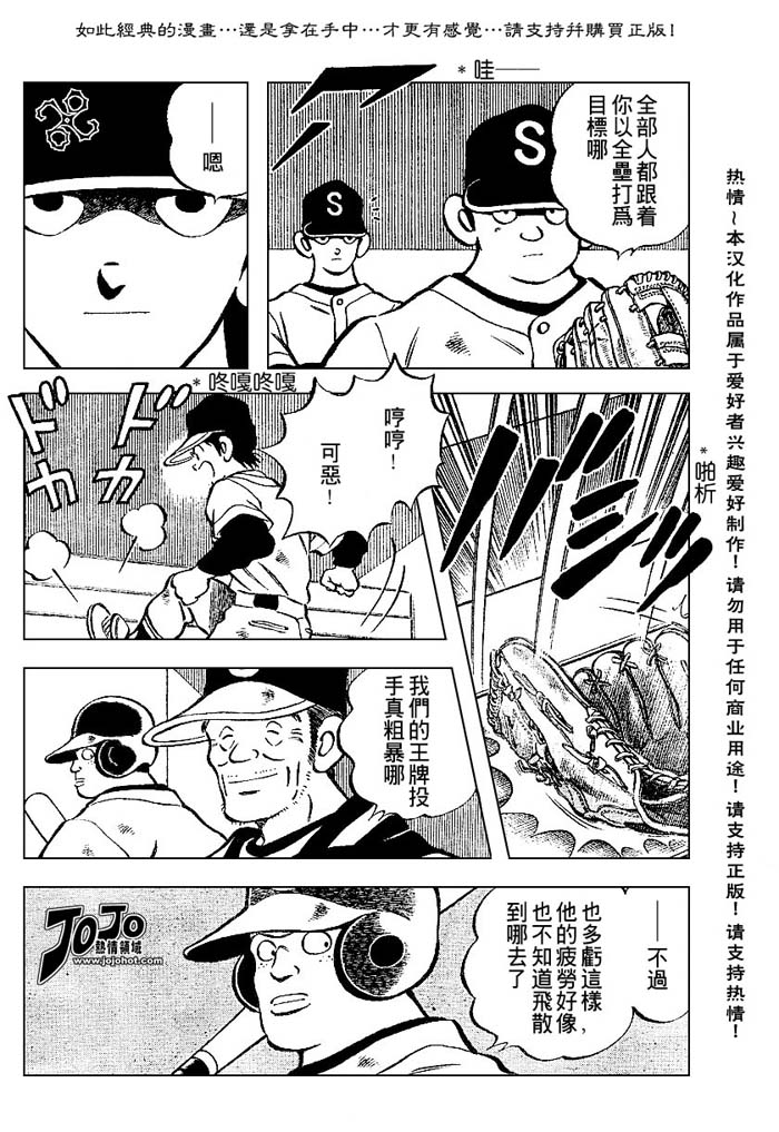 幸运四叶草韩漫全集-第38话无删减无遮挡章节图片 