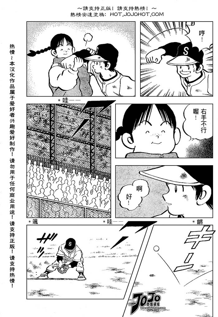 幸运四叶草韩漫全集-第38话无删减无遮挡章节图片 