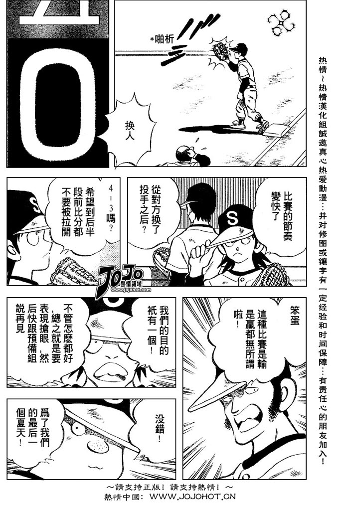 幸运四叶草韩漫全集-第38话无删减无遮挡章节图片 