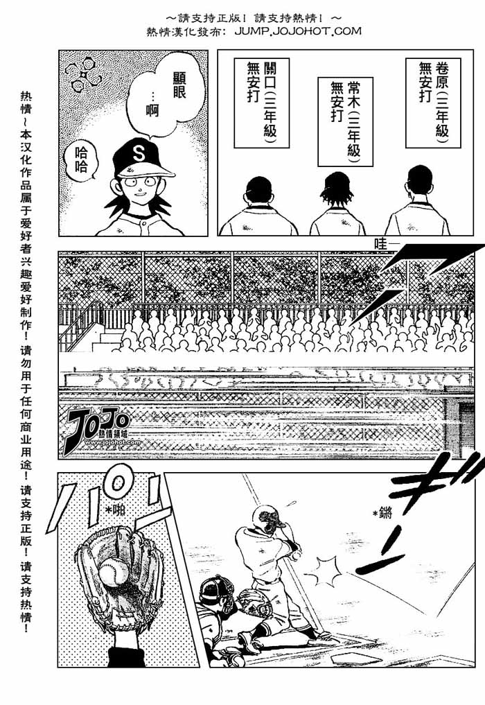幸运四叶草韩漫全集-第38话无删减无遮挡章节图片 