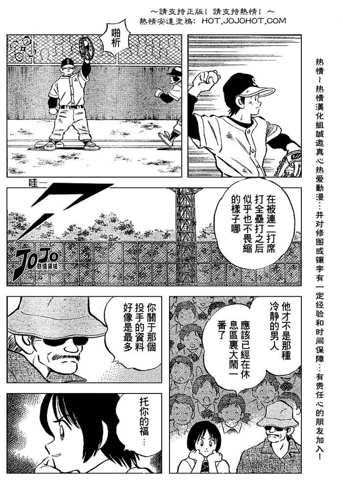 幸运四叶草韩漫全集-第38话无删减无遮挡章节图片 
