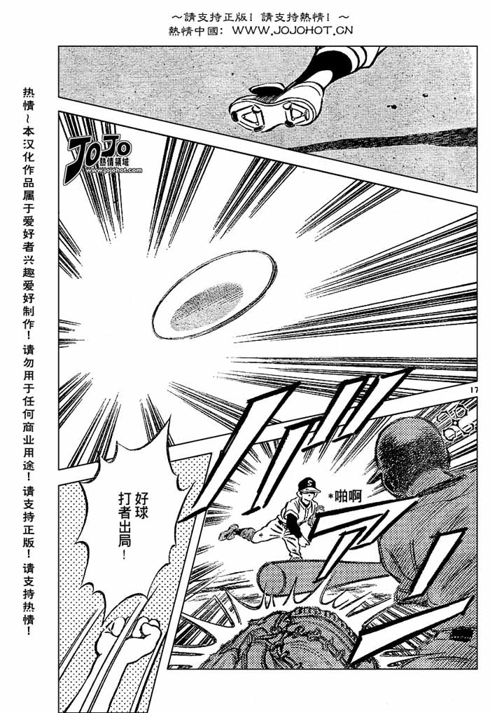 幸运四叶草韩漫全集-第38话无删减无遮挡章节图片 