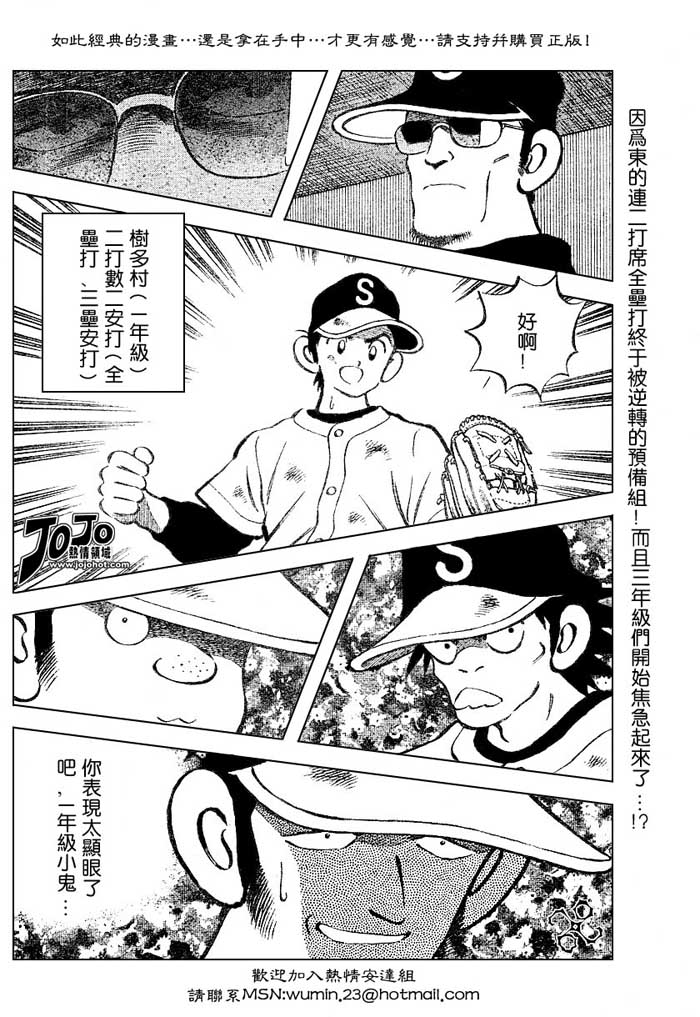 幸运四叶草韩漫全集-第38话无删减无遮挡章节图片 