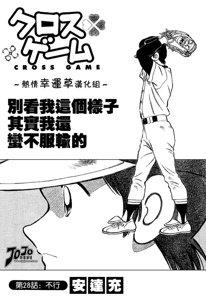 幸运四叶草韩漫全集-第38话无删减无遮挡章节图片 