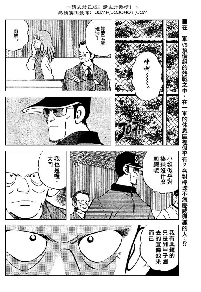 幸运四叶草韩漫全集-第38话无删减无遮挡章节图片 