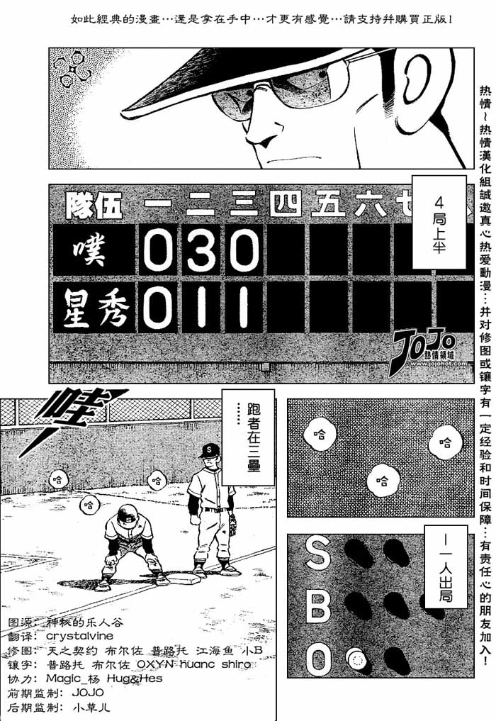 幸运四叶草韩漫全集-第38话无删减无遮挡章节图片 