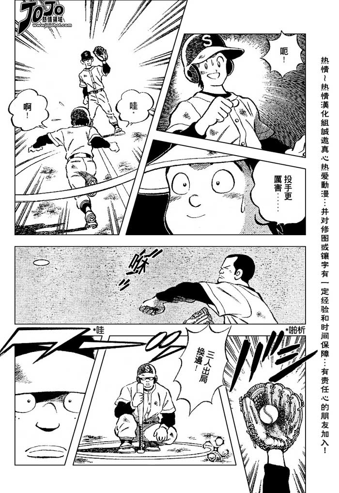 幸运四叶草韩漫全集-第38话无删减无遮挡章节图片 
