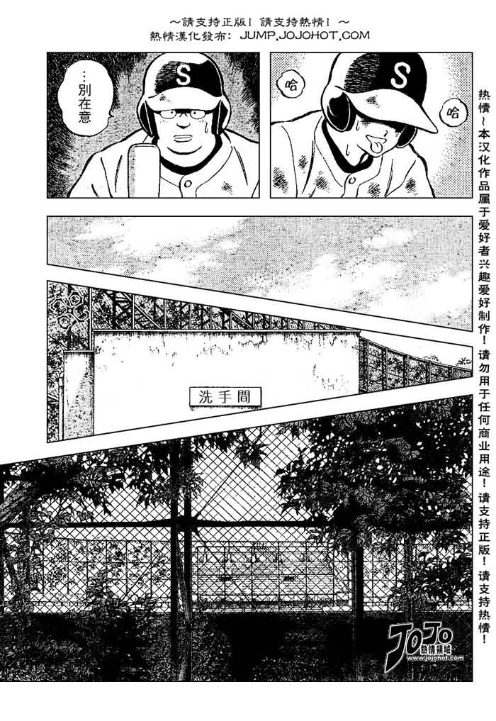 幸运四叶草韩漫全集-第38话无删减无遮挡章节图片 