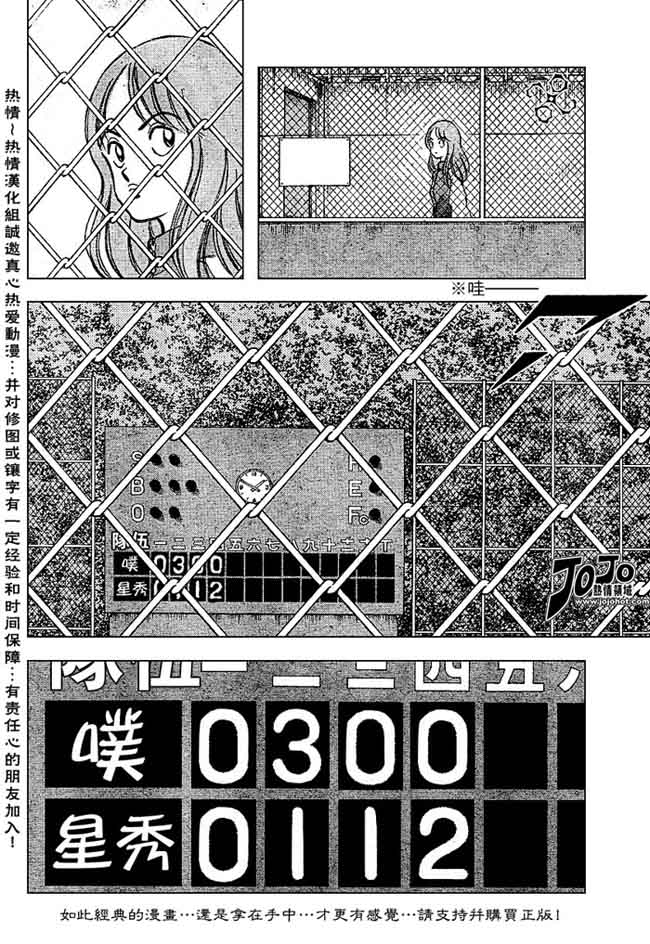 幸运四叶草韩漫全集-第38话无删减无遮挡章节图片 