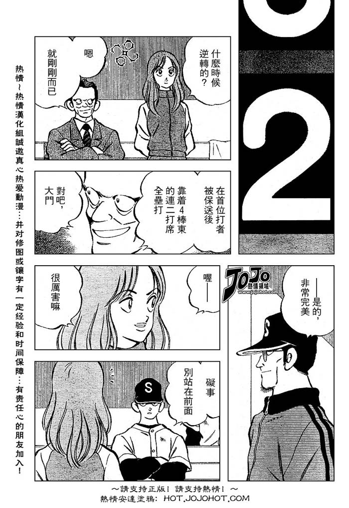 幸运四叶草韩漫全集-第38话无删减无遮挡章节图片 