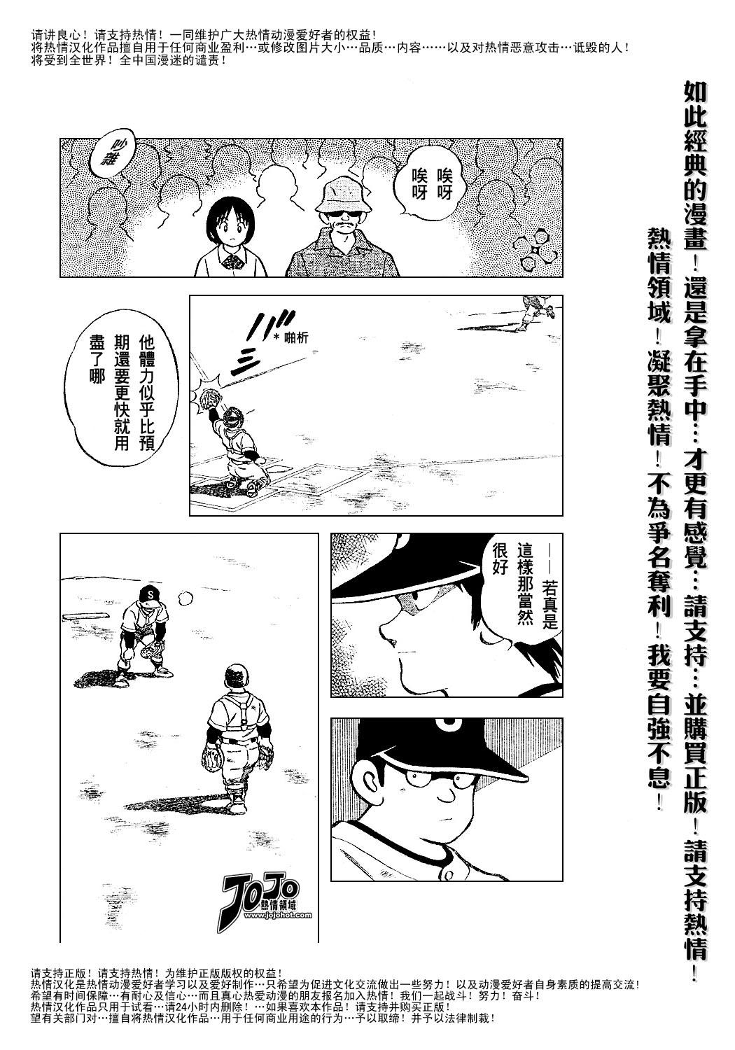 幸运四叶草韩漫全集-第39话无删减无遮挡章节图片 