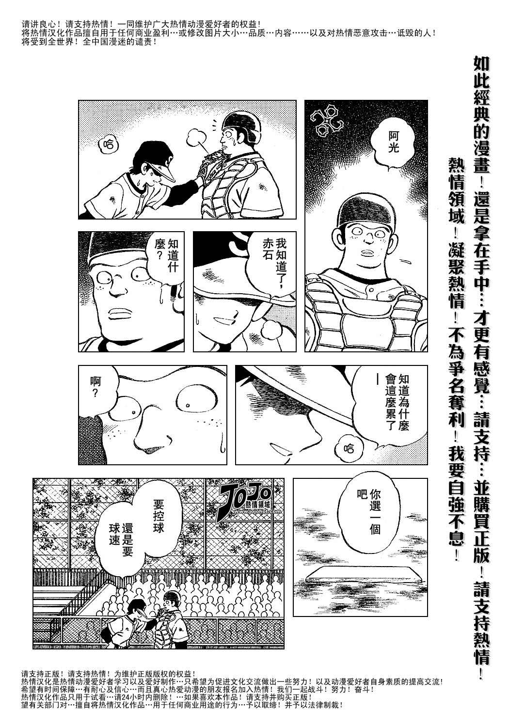 幸运四叶草韩漫全集-第39话无删减无遮挡章节图片 