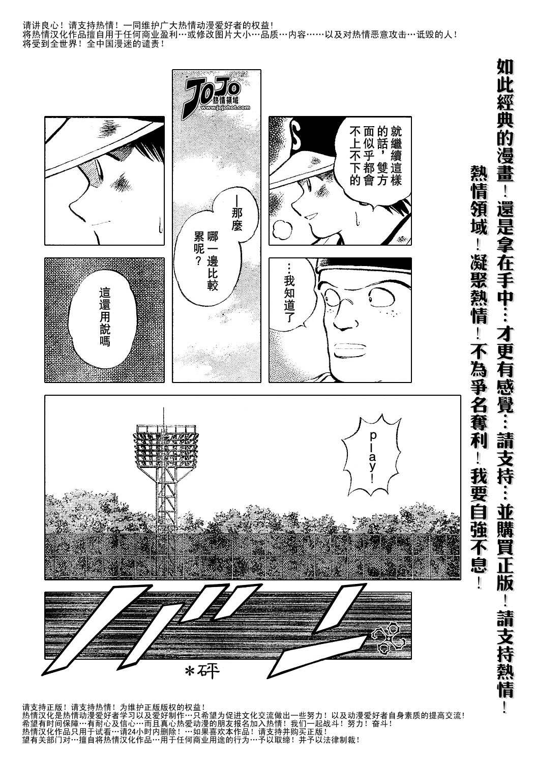 幸运四叶草韩漫全集-第39话无删减无遮挡章节图片 
