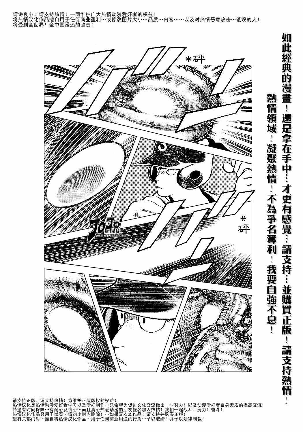 幸运四叶草韩漫全集-第39话无删减无遮挡章节图片 
