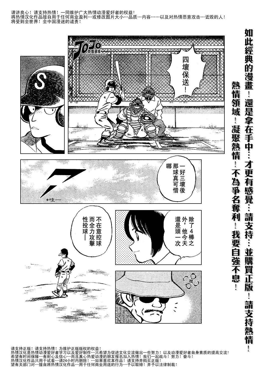 幸运四叶草韩漫全集-第39话无删减无遮挡章节图片 