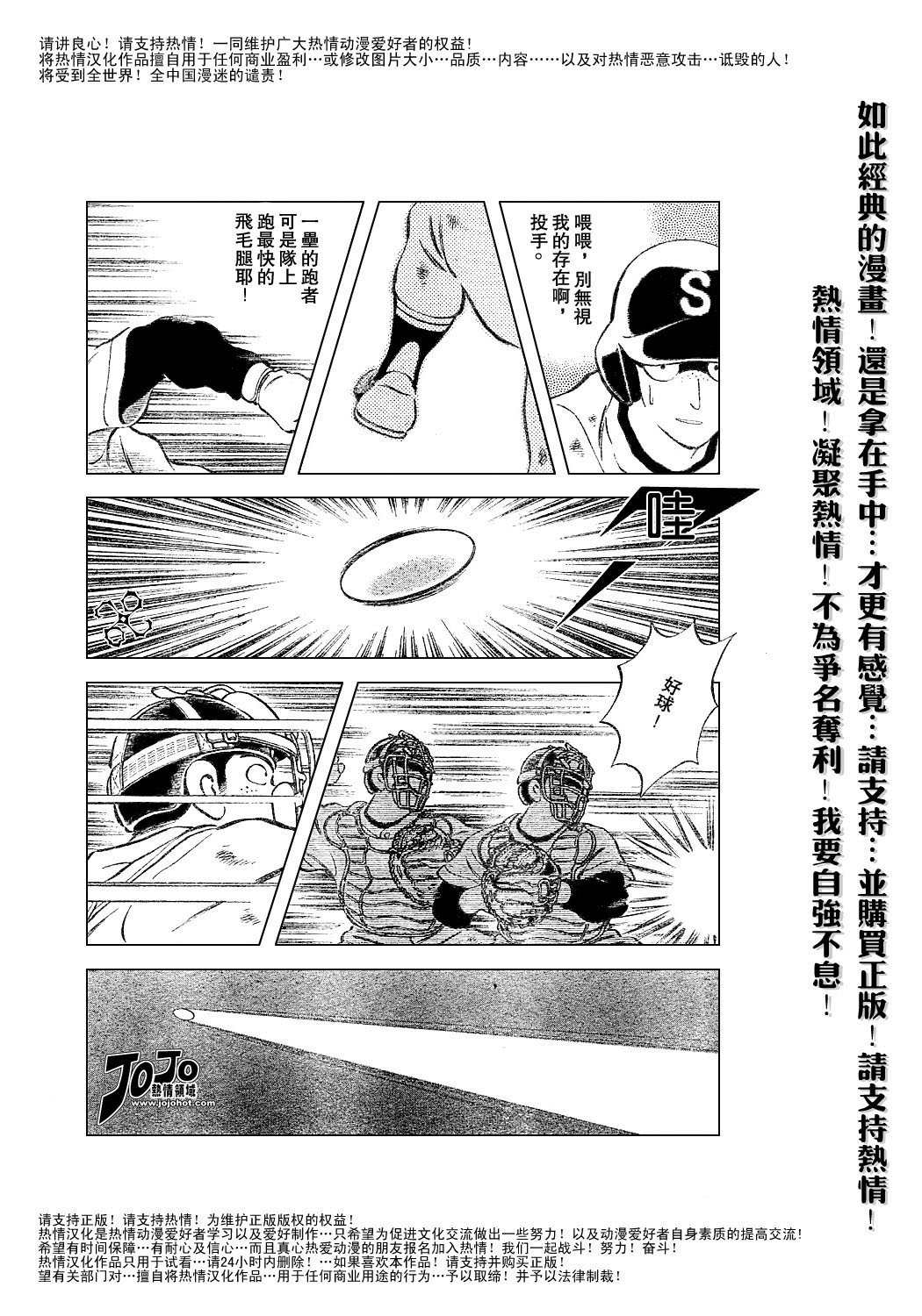 幸运四叶草韩漫全集-第39话无删减无遮挡章节图片 