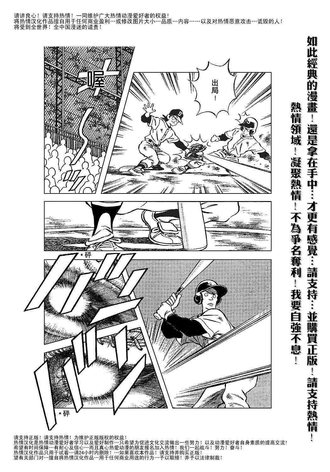 幸运四叶草韩漫全集-第39话无删减无遮挡章节图片 