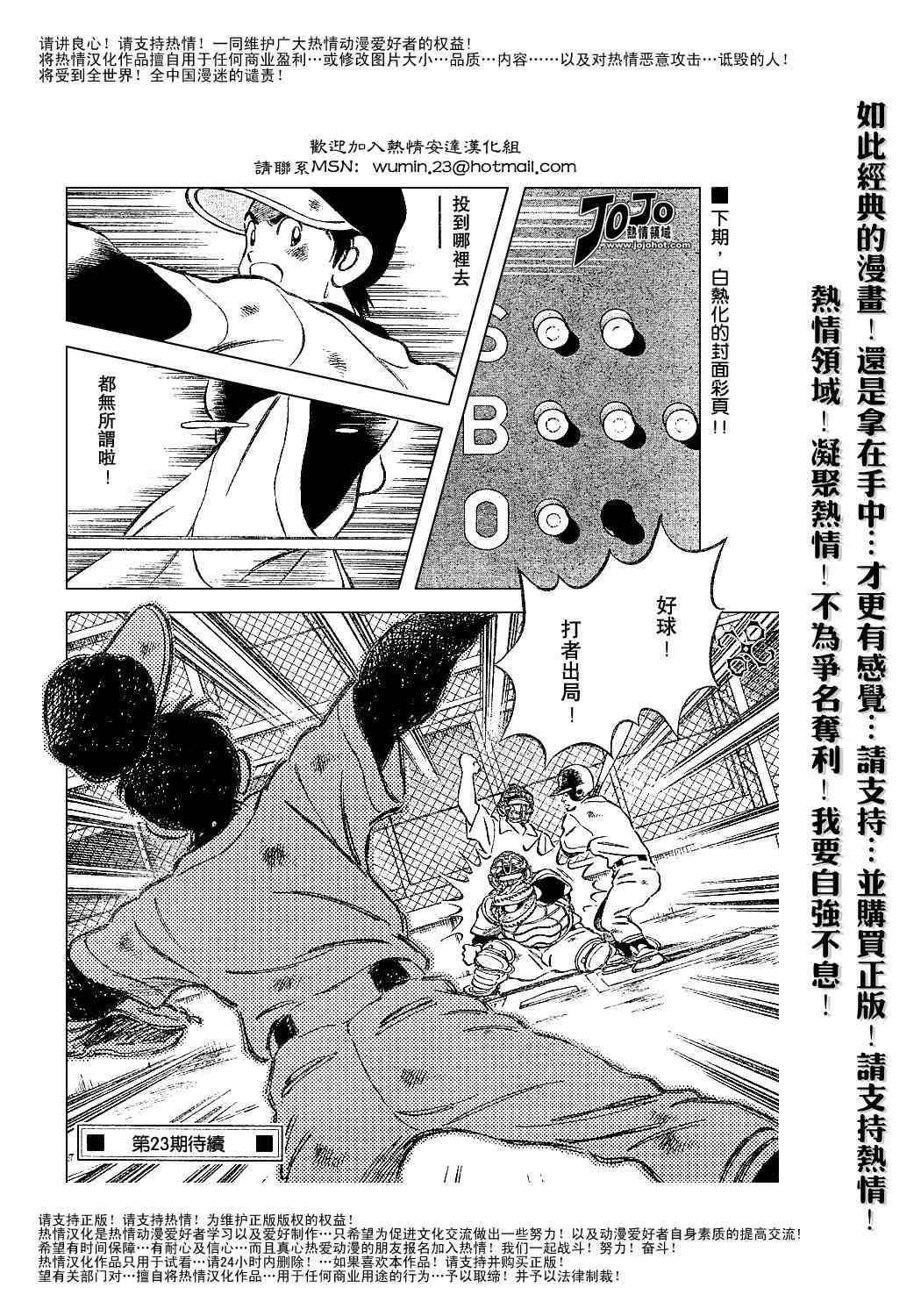 幸运四叶草韩漫全集-第39话无删减无遮挡章节图片 