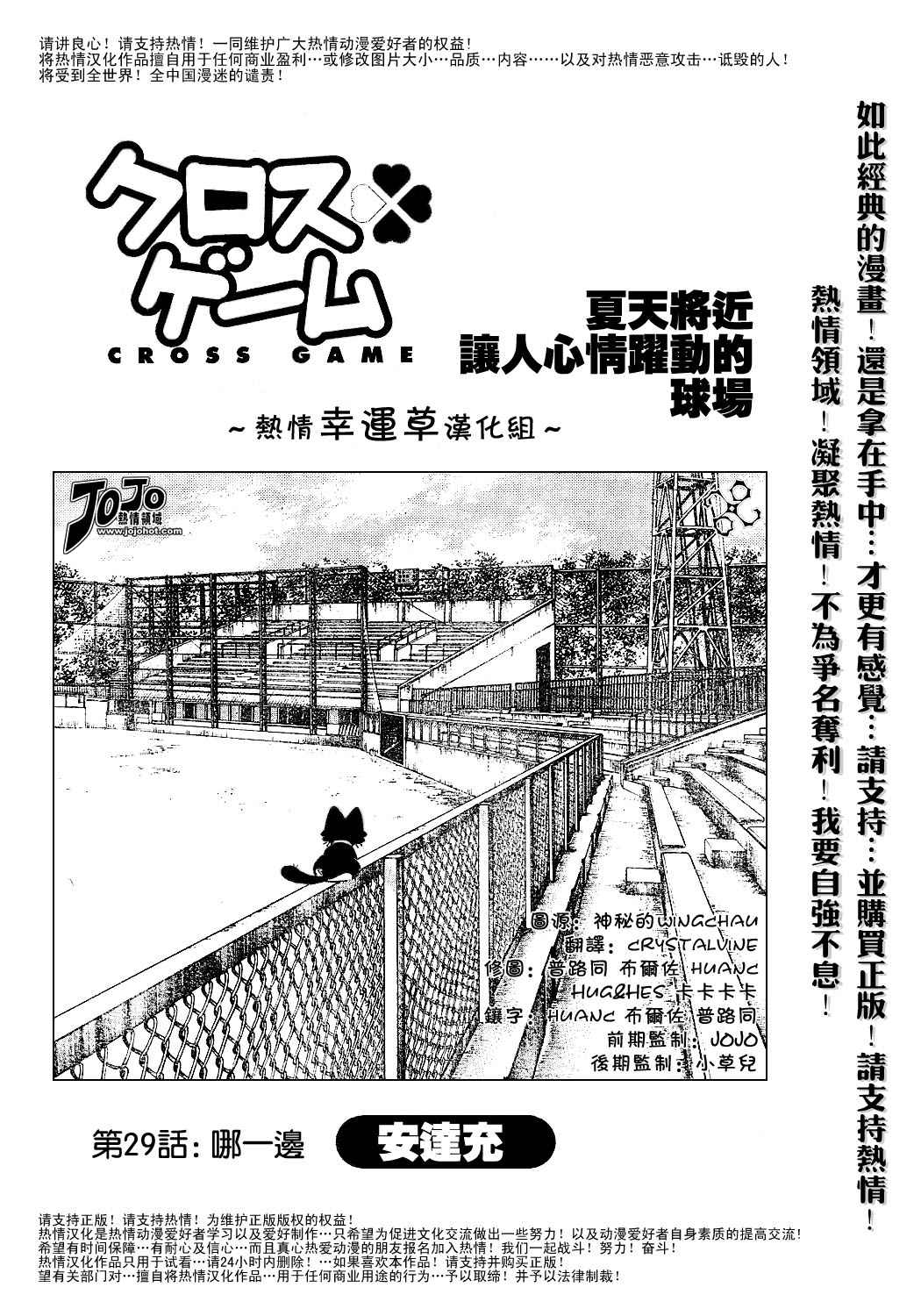 幸运四叶草韩漫全集-第39话无删减无遮挡章节图片 