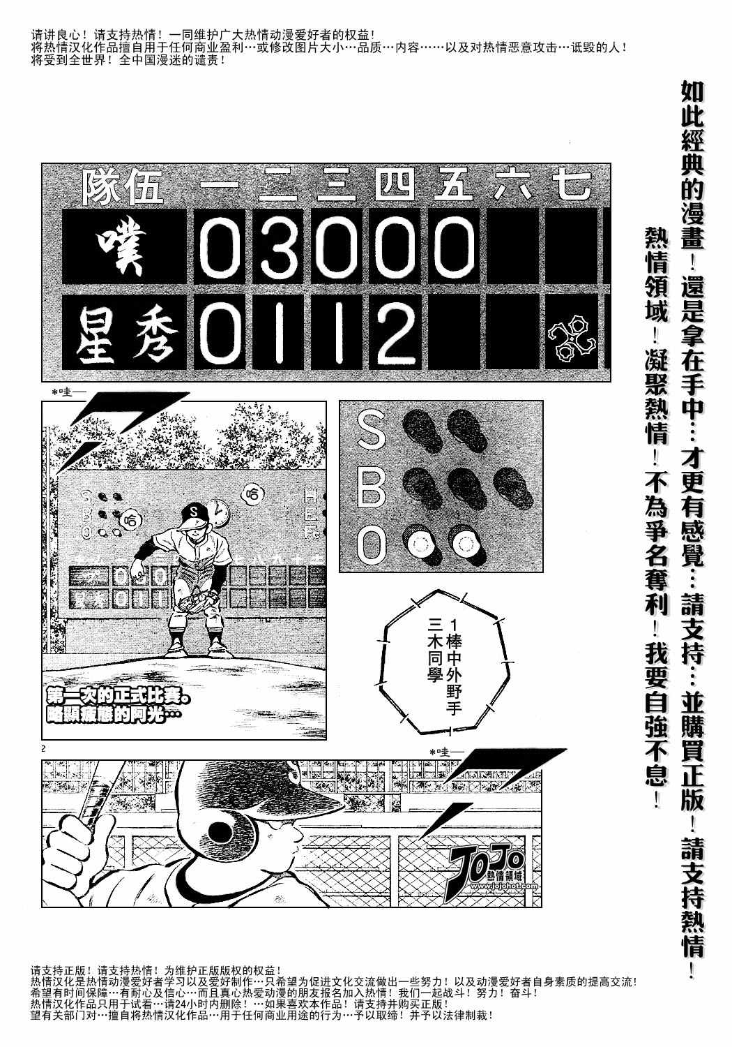 幸运四叶草韩漫全集-第39话无删减无遮挡章节图片 