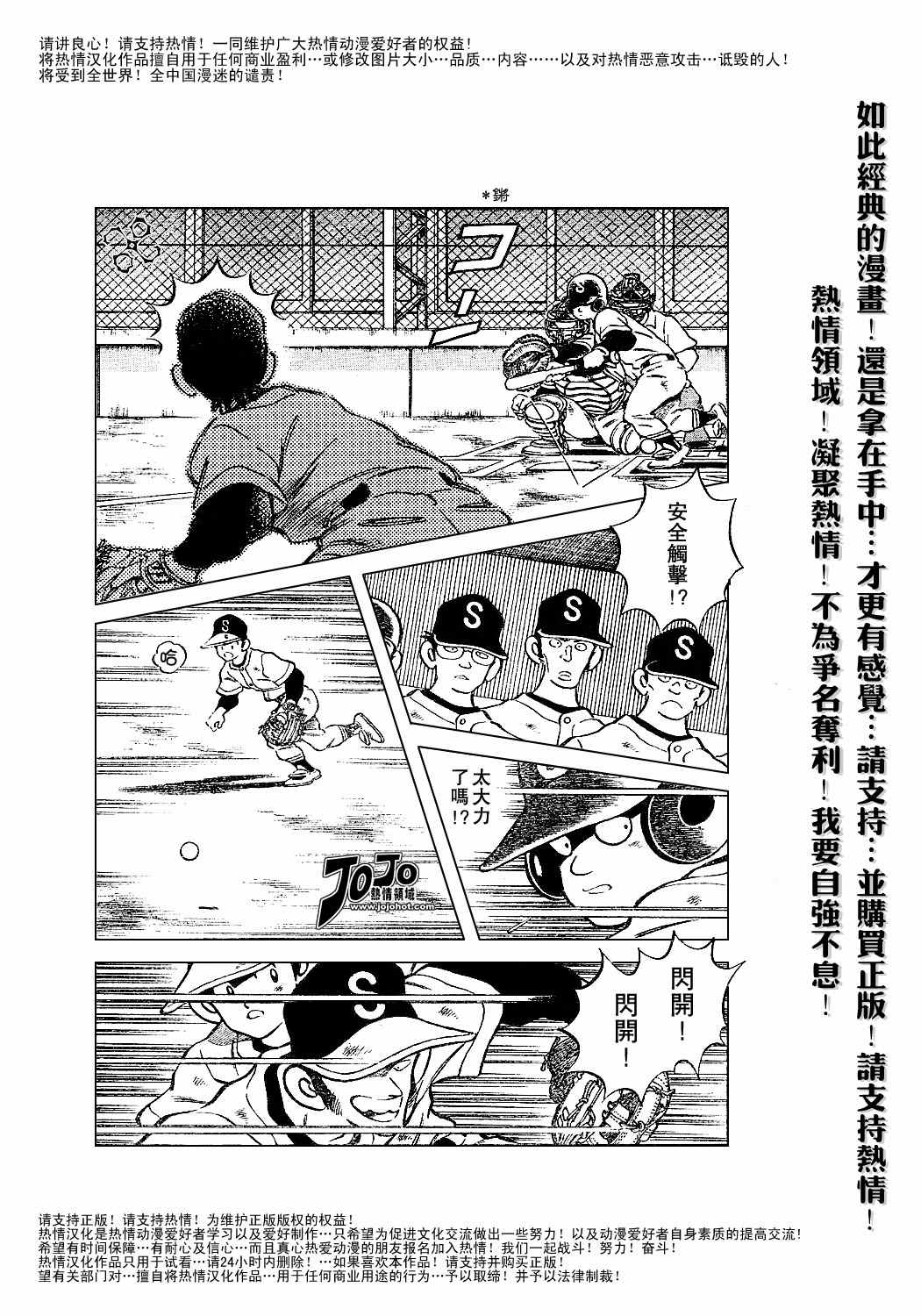 幸运四叶草韩漫全集-第39话无删减无遮挡章节图片 