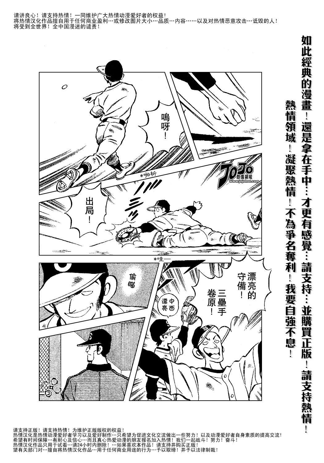 幸运四叶草韩漫全集-第39话无删减无遮挡章节图片 