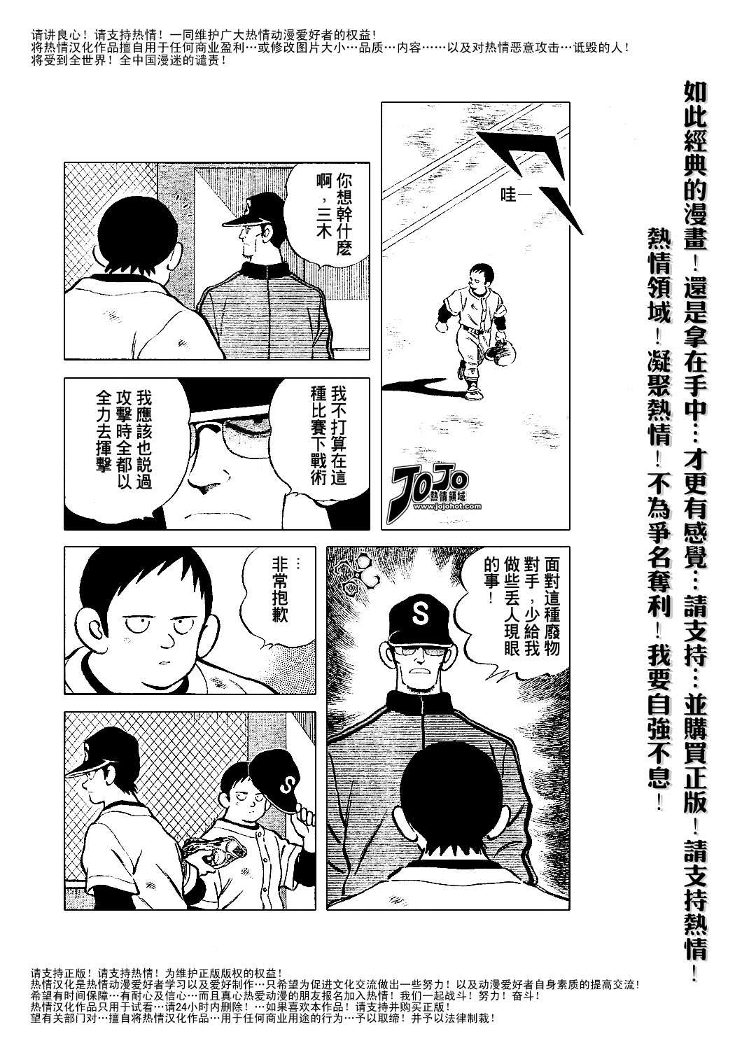 幸运四叶草韩漫全集-第39话无删减无遮挡章节图片 