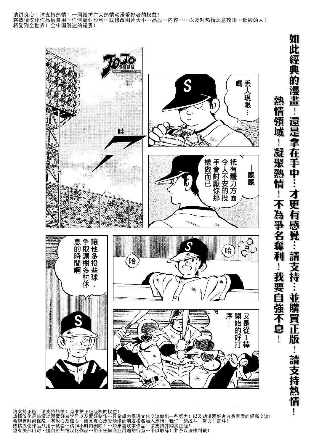 幸运四叶草韩漫全集-第39话无删减无遮挡章节图片 