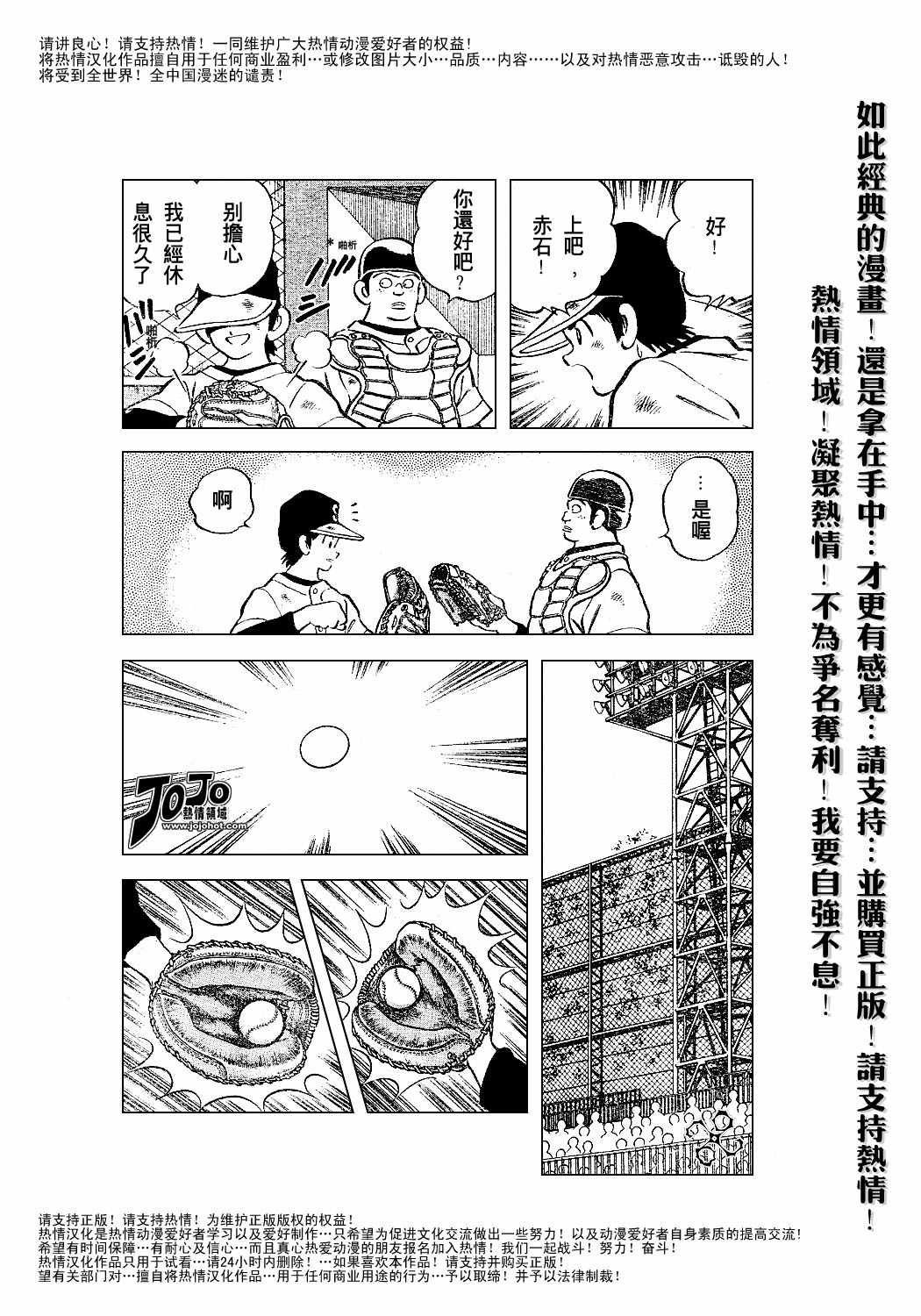 幸运四叶草韩漫全集-第39话无删减无遮挡章节图片 