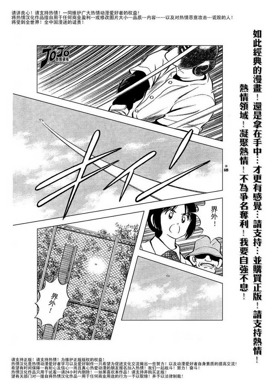 幸运四叶草韩漫全集-第40话无删减无遮挡章节图片 