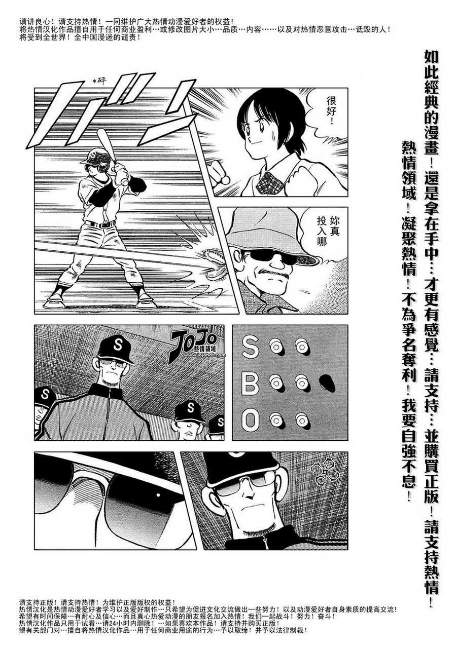 幸运四叶草韩漫全集-第40话无删减无遮挡章节图片 