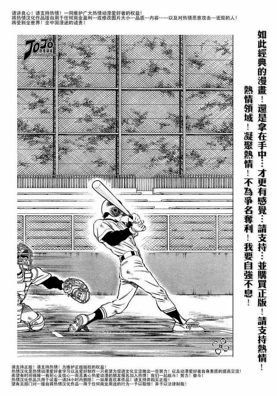 幸运四叶草韩漫全集-第40话无删减无遮挡章节图片 