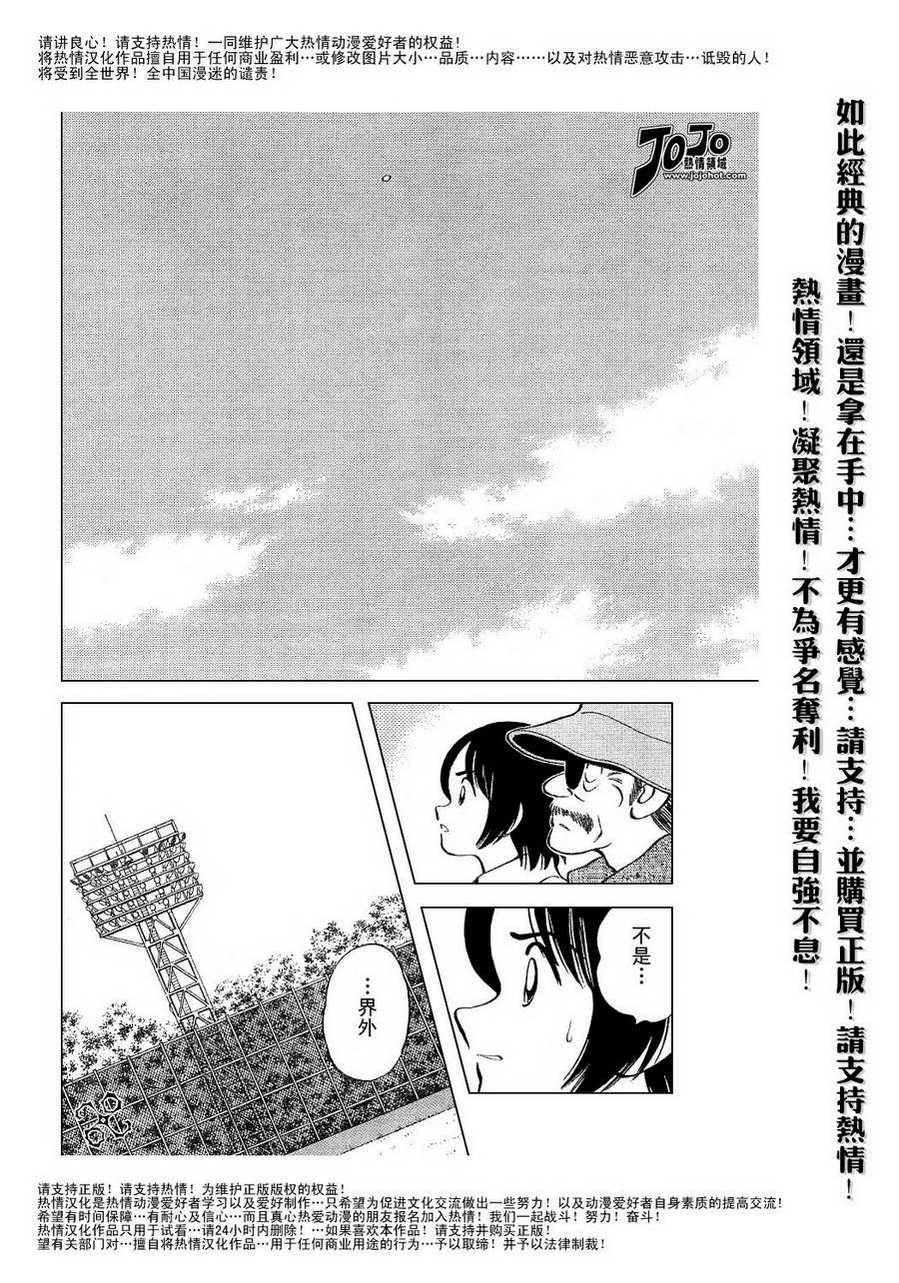 幸运四叶草韩漫全集-第40话无删减无遮挡章节图片 