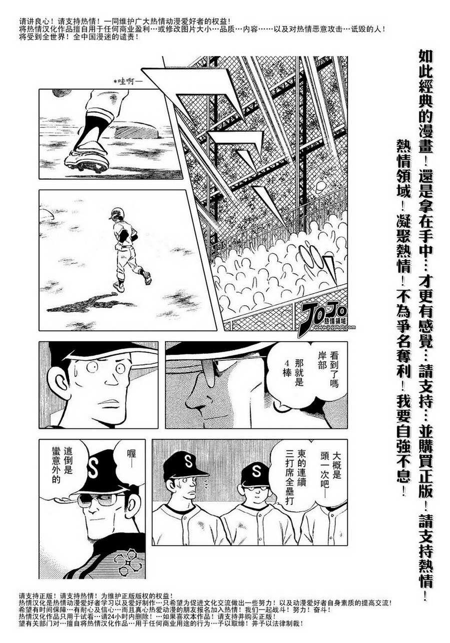 幸运四叶草韩漫全集-第40话无删减无遮挡章节图片 