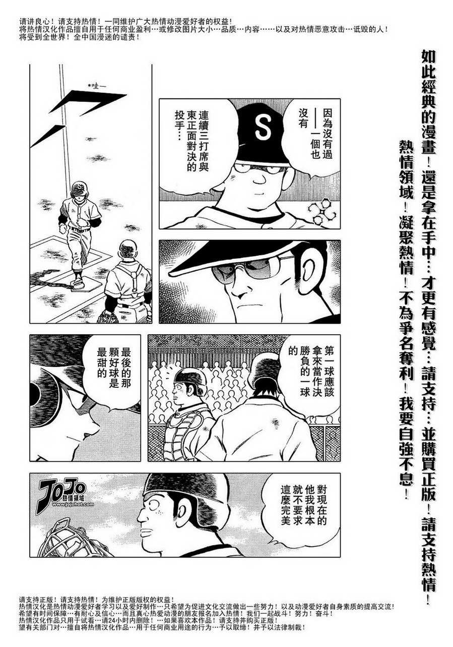 幸运四叶草韩漫全集-第40话无删减无遮挡章节图片 