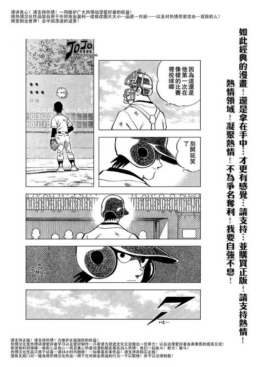 幸运四叶草韩漫全集-第40话无删减无遮挡章节图片 