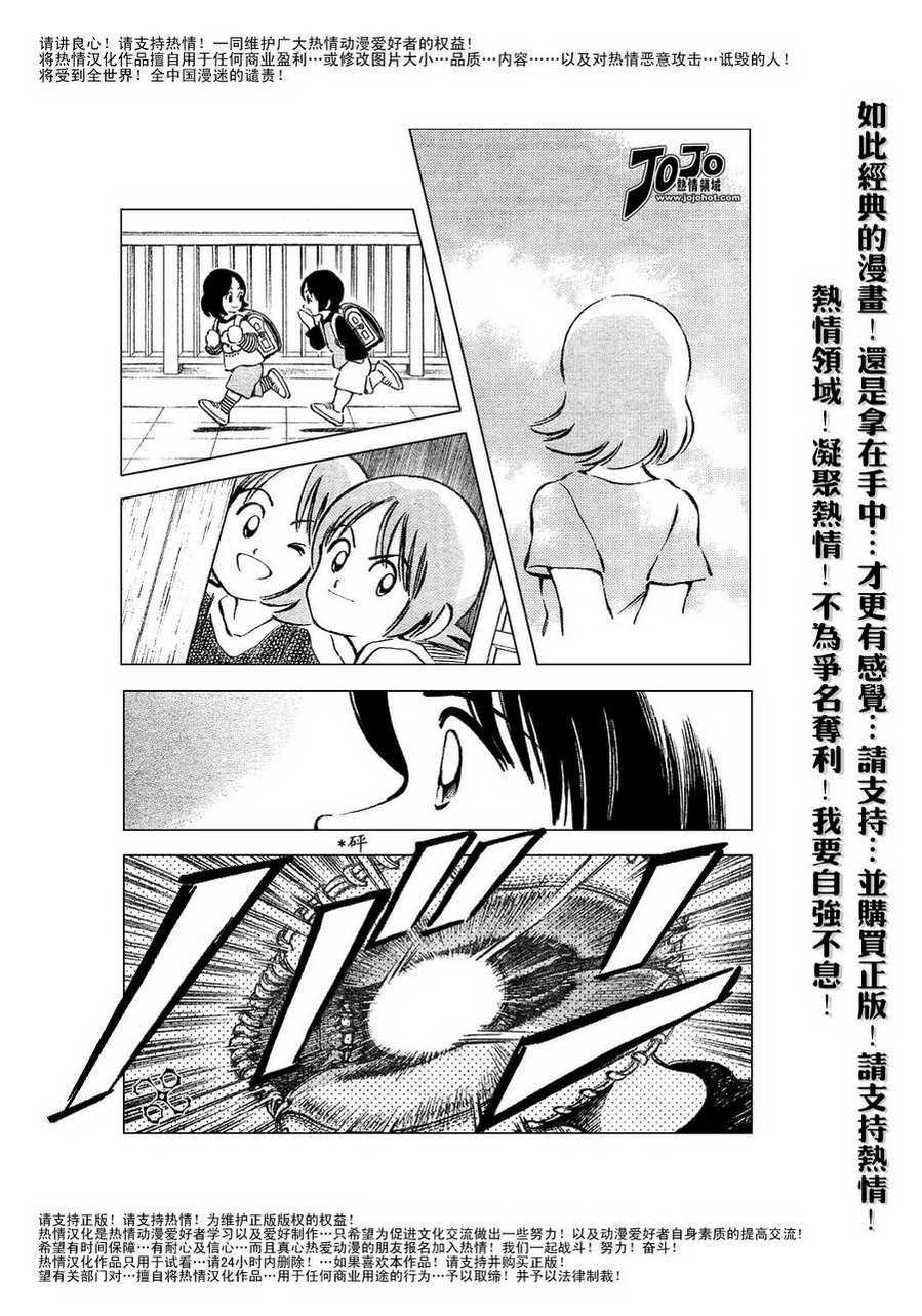 幸运四叶草韩漫全集-第40话无删减无遮挡章节图片 