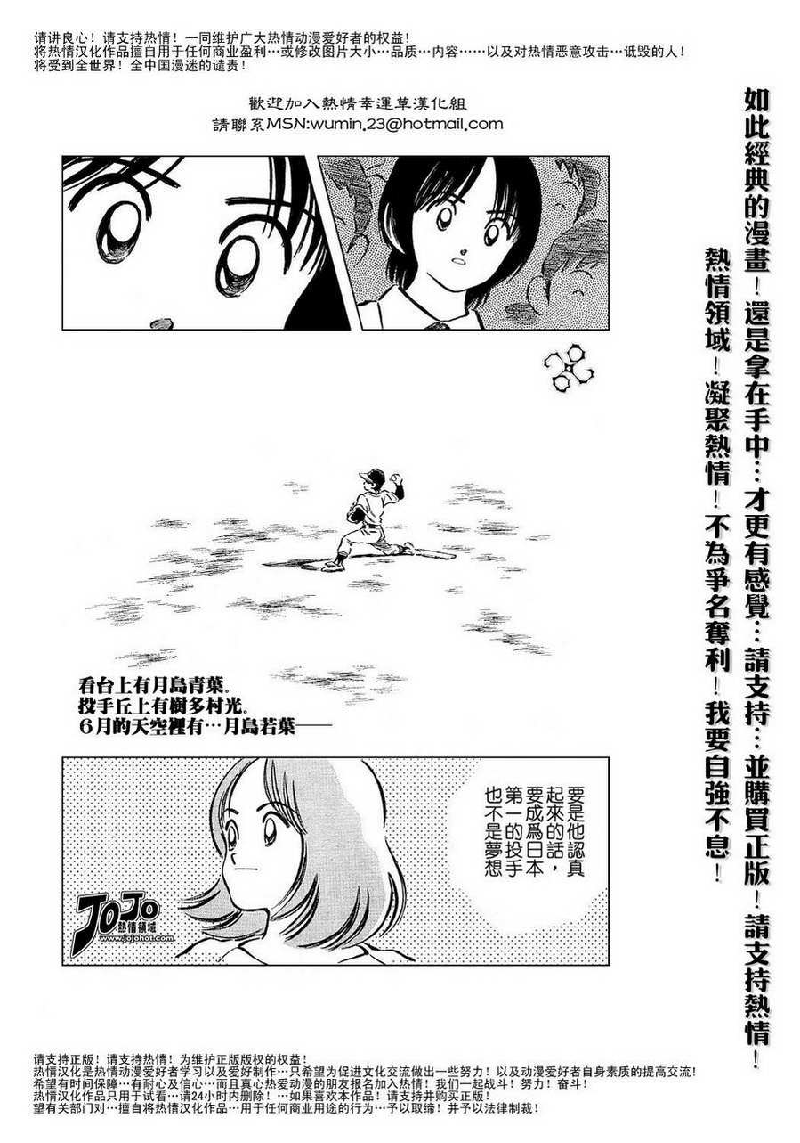 幸运四叶草韩漫全集-第40话无删减无遮挡章节图片 