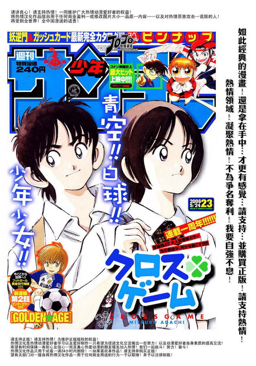 幸运四叶草韩漫全集-第40话无删减无遮挡章节图片 