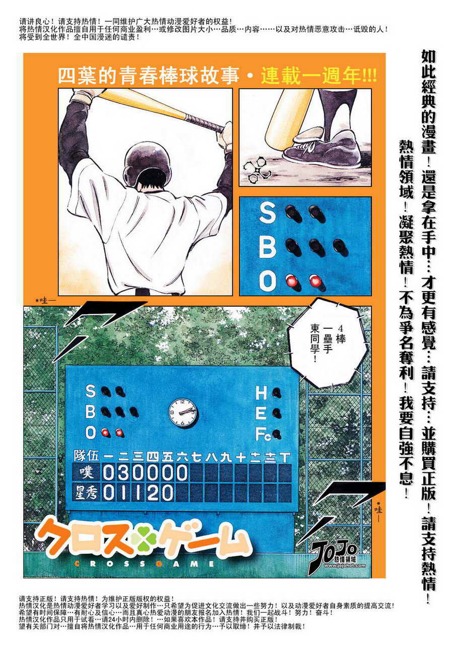 幸运四叶草韩漫全集-第40话无删减无遮挡章节图片 