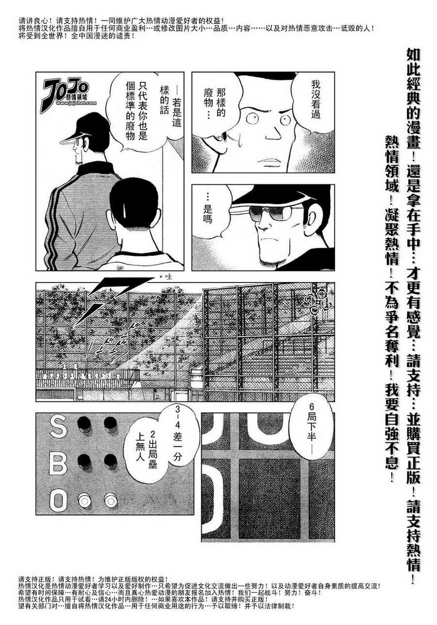 幸运四叶草韩漫全集-第40话无删减无遮挡章节图片 