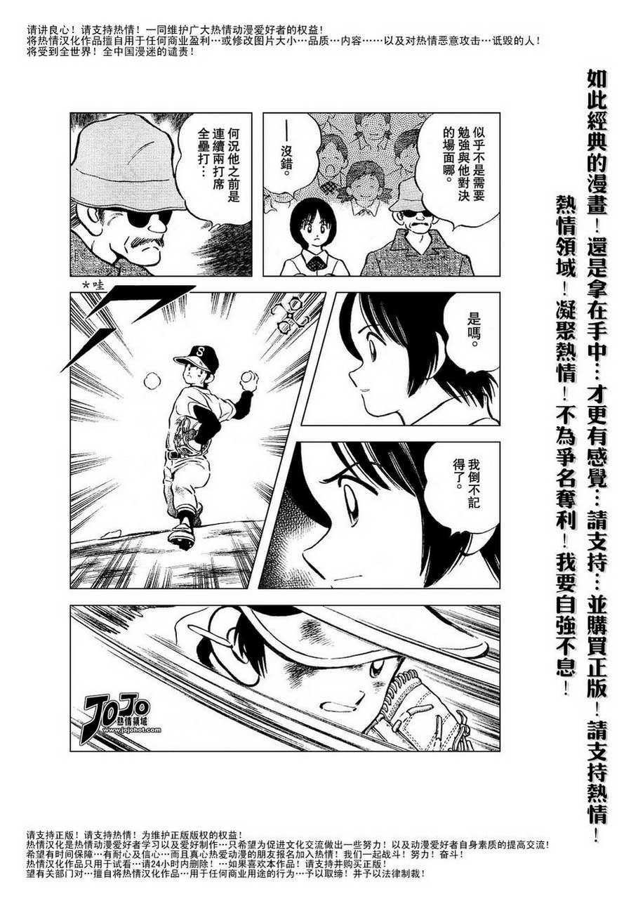 幸运四叶草韩漫全集-第40话无删减无遮挡章节图片 